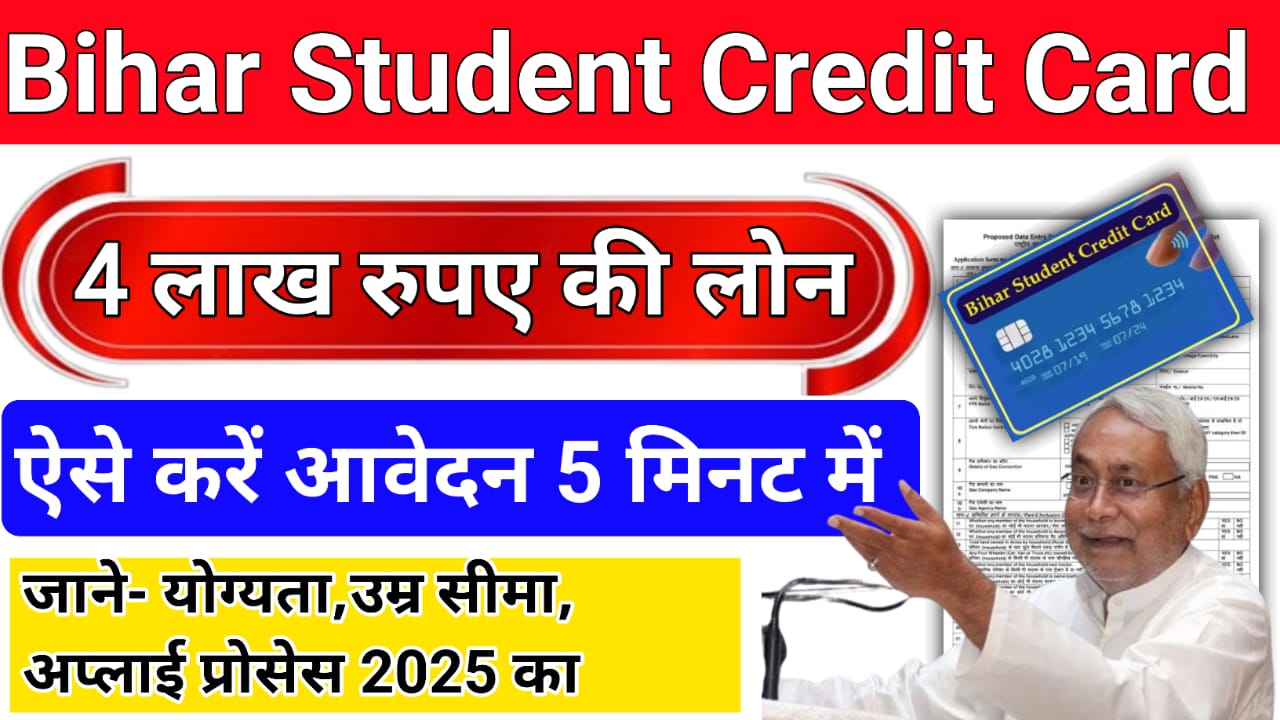 Bihar studenAt Credit Card
