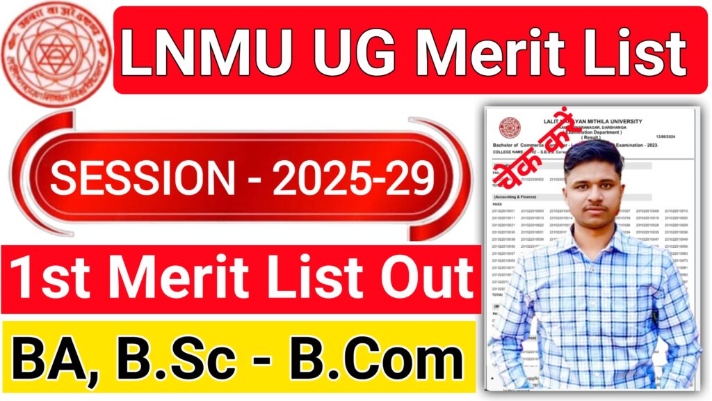 LNMU UG 1st Merit List 2025