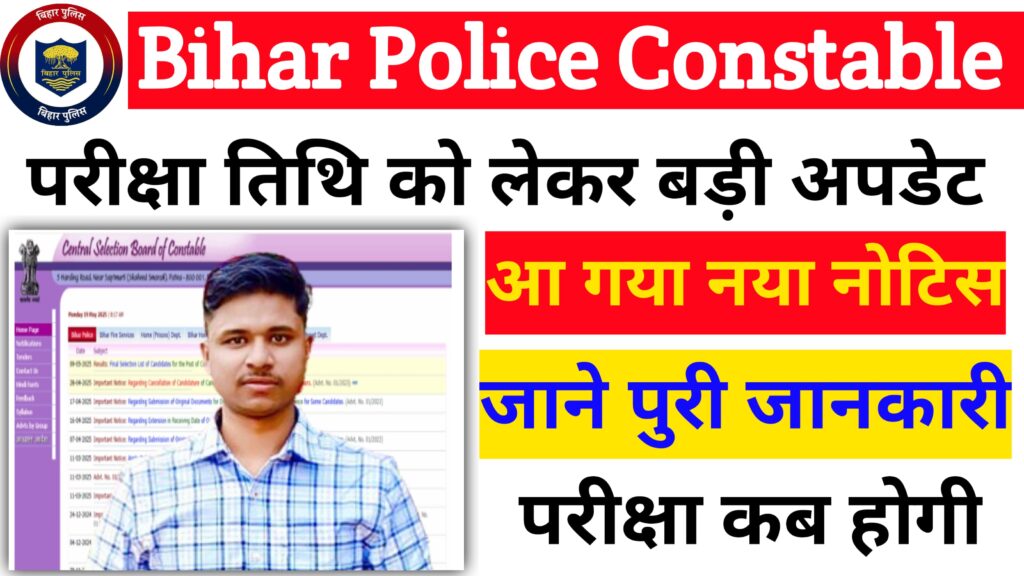 Bihar Police Exam Date Out Soon 2025